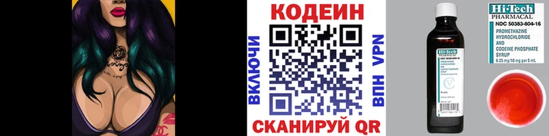 Кодеиновый сироп Lean Purple Drank  Полтавская 