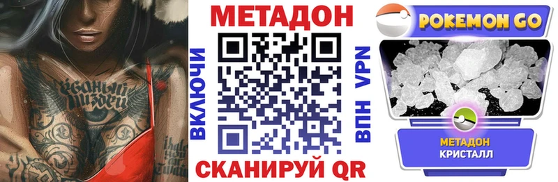 продажа наркотиков shop наркотические препараты Метадон VHQ Полтавская